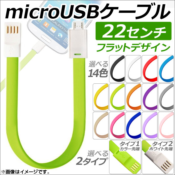 AP microUSB֥ 22 եåȥǥ šǡžˡ ٤14顼 ٤2 AP-TH686 - ɥĤ