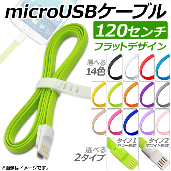 AP microUSB֥ 120 եåȥǥ šǡžˡ ٤14顼 ٤2 AP-TH688