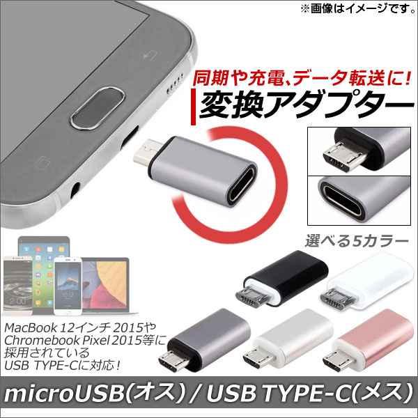 AP microUSB/Type-C Ѵץ Ʊ//ǡžˡ ٤5顼 AP-TH698