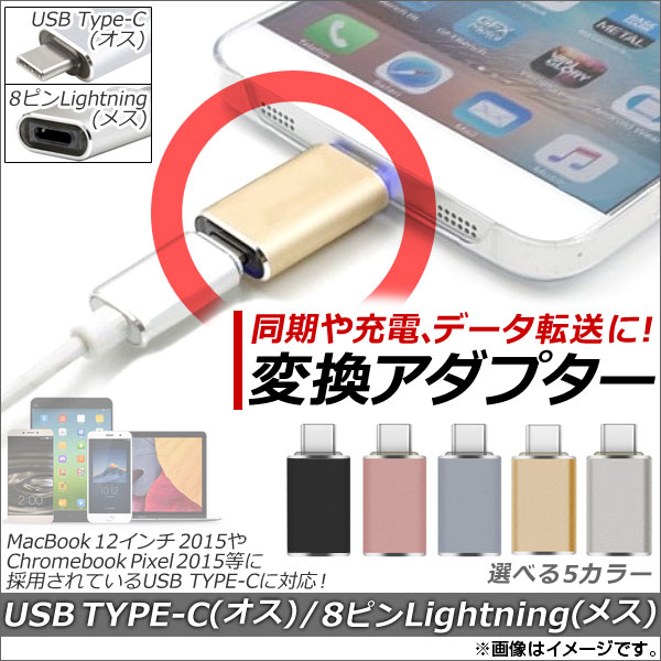 USB Type-C/iPhone/iPad/iPod Ѵץ Ʊ//®ǡžˡ ٤5顼 AP-TH716