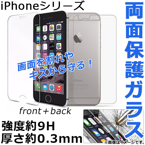 ξݸ饹 iPhone 9H 0.3mm iPhone8Plus 1å(2) AP-TH721