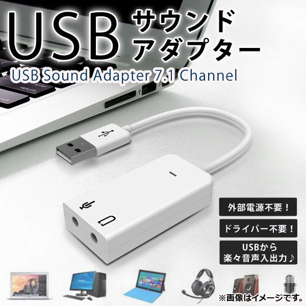 USBɥץ 7.1ͥ 3.5mm/ϥå ѥޤ AP-TH734 - ɥĤ