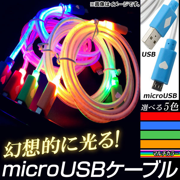 AP microUSBѴ֥ ŰǤ롪 /Ʊ/ǡžˡ ٤5顼 AP-TH737