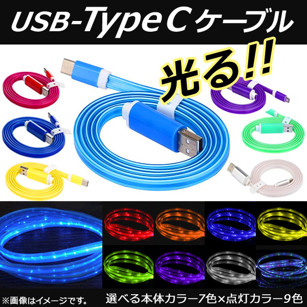 USB Ѵ֥ Type-C 1m ŰǤ롪 /Ʊ/ǡžˡ ٤7顼 1 AP-TH740