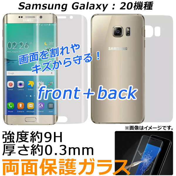 AP ξݸ饹 Galaxy 9H/0.3mm ٤20Ŭ AP-TH746 1å(2)