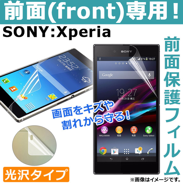 AP ݸե  Sony Xperia PETǺ/ե ٤20Ŭ AP-TH779