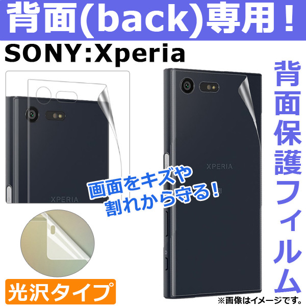 AP ݸե  Sony Xperia PETǺ/Хå ٤20Ŭ AP-TH780 - ɥĤ