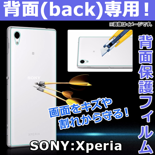 AP ݸ饹 Sony Xperia Хå/饹 9H 0.3mm ٤20Ŭ AP-TH804
