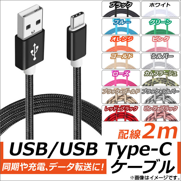 USB2.0/USB Type-C Ѵ֥ 2m ʥԤߥ֥ Ʊ//ǡžˡ ٤14顼 AP-TH830