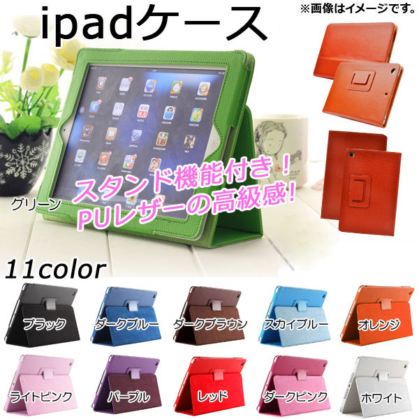 iPad ξ/PU쥶 ʥɵǽդ ٤11顼 2/3/4/Airʤ AP-TH863
