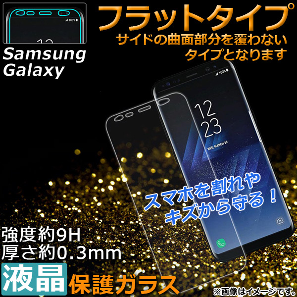AP վݸ饹 Galaxy եå 9H/0.3mm ٤2Ŭ AP-TH943