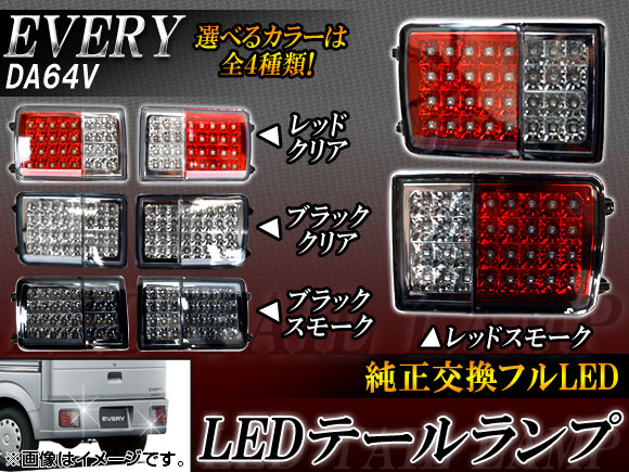 AP LEDơ  ֥ꥤ DA64V 2005ǯ08 ٤4顼 AP-TL-EV 1å()