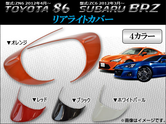 AP ꥢӥ˥å ABS ȥ西 86 ZN6 Х BRZ ZC6 ٤4顼 AP-TLC-T29A 1å()
