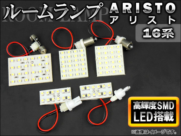 AP LEDルームランプキット ホワイト SMD 96連 AP-TN-6031 入数：1セット(5点) トヨタ アリスト 16系(JZS160,JZS161) サンルーフ無し 1997年～2004年