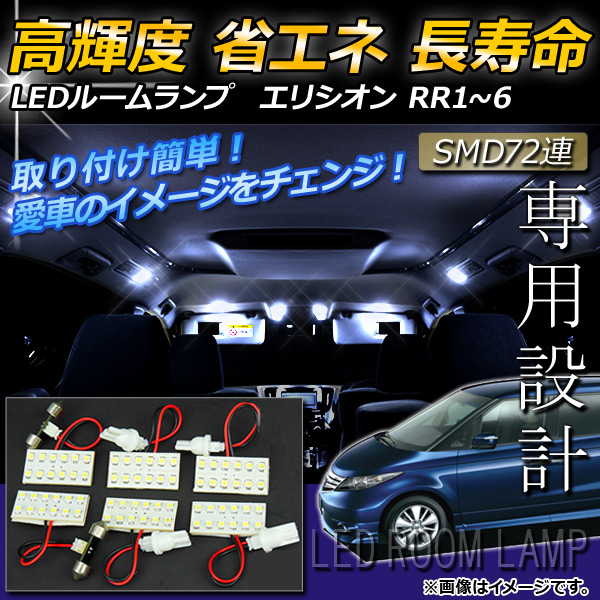 LED롼ץå ۥ ꥷ RR1,RR2,RR3,RR4,RR5,RR6 2004ǯ ۥ磻 SMD 72Ϣ 1å(6) AP-TN-6051