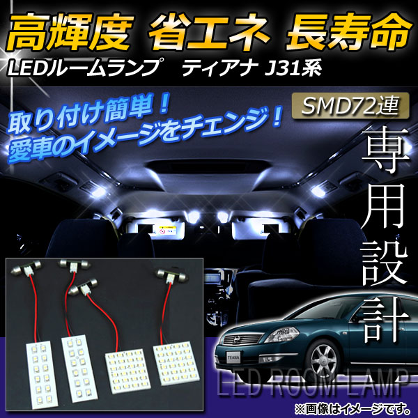 AP LED롼ץå ۥ磻 SMD 72Ϣ AP-TN-6064 1å(4) ˥å ƥ J31(J31,PJ31,TNJ31) 2003ǯ2008ǯ