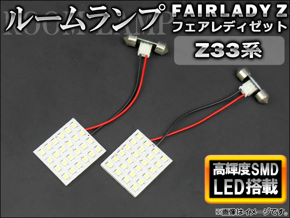 LED롼ץå  եǥZ Z33 2002ǯ2008ǯ ۥ磻 SMD 48Ϣ 1å(2) AP-TN-6067