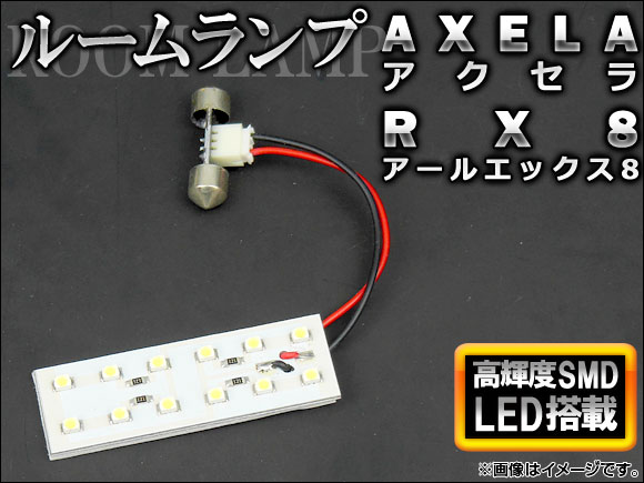 LED롼ץå RX8  ۥ磻 SMD 12Ϣ AP-TN-6070