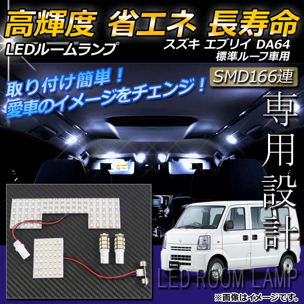 AP LED롼ץå ۥ磻 SMD 166Ϣ AP-TN-6074 1å(4)  ֥ꥣ DA64 ɸ롼ռ 2005ǯ