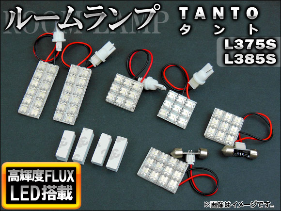 LED롼ץå ϥ  L375S,L385S 2007ǯ ۥ磻 FLUX 63Ϣ 1å(6) AP-TN-7006