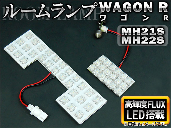 LED롼ץå  若R MH21S,MH22S 2003ǯ2008ǯ ۥ磻 FLUX 46Ϣ 1å(2) AP-TN-7011