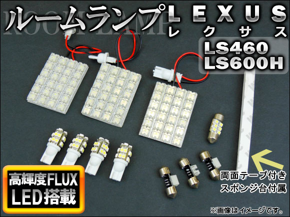 AP LED롼ץå ۥ磻 FLUX 156Ϣ AP-TN-7022 1å(12) 쥯 LS460,LS600H 2006ǯ