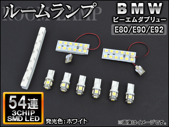 AP LED롼 ۥ磻 SMD 54Ϣ AP-TN-8020 1å(8) BMW E80/E90/E92