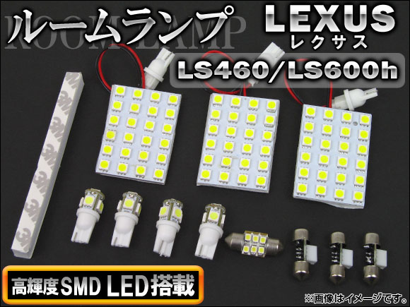 LED롼ץå 쥯 LS460,LS600h USF40,USF45,UVF45 2006ǯ SMD 98Ϣ 1å(12) AP-TN-8022