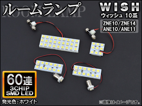 LED롼 ȥ西 å 10 2003ǯ012009ǯ03 ۥ磻 SMD 60Ϣ 1å(4) AP-TN-8027-60W