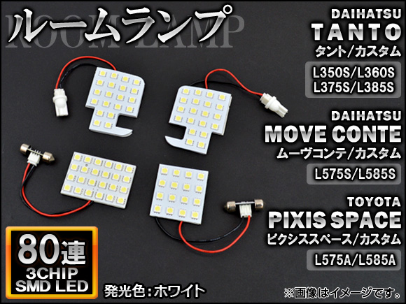 LED롼 ԥڡ/ / ࡼ/ ۥ磻 SMD 80Ϣ 1å(4) AP-TN-8053