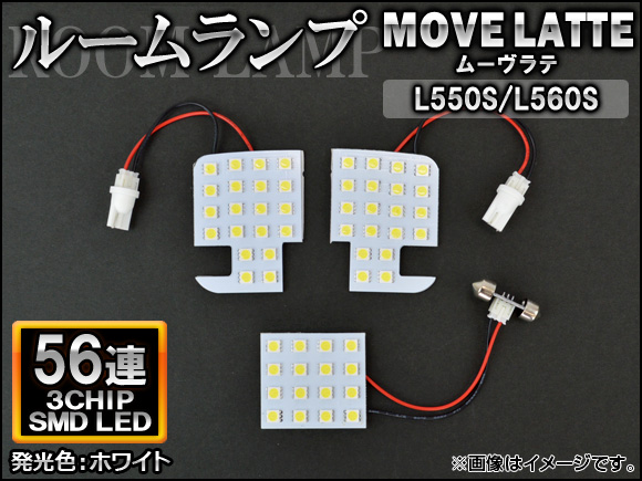 LED롼 ϥ ࡼ L550S/L560S 2004ǯ082009ǯ04 ۥ磻 SMD 56Ϣ 1å(3) AP-TN-8056