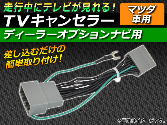 TV󥻥顼 ޥĥ ǥ顼ץʥ AP-TVNAVI-MA-D1