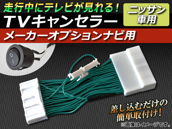 TV󥻥顼 GT-R 󥰥 륰  ᡼ץʥ å AP-TVNAVI-N1