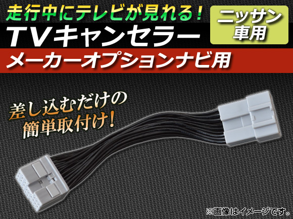 TV󥻥顼 ȥ쥤 ꥢ ե  ᡼ץʥ AP-TVNAVI-N3