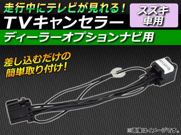 AP TV󥻥顼  ǥ顼ץʥ AP-TVNAVI-SUZ-D1