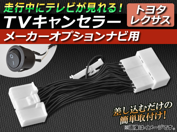 TV󥻥顼 饦 饦ޥ ޡX  ᡼ץʥ å AP-TVNAVI-T2