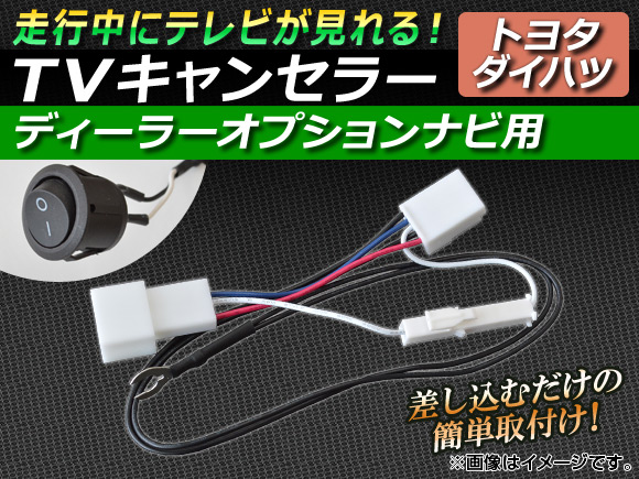 AP TV󥻥顼 ȥ西/ϥ ǥ顼ץʥ å AP-TVNAVI-TD2