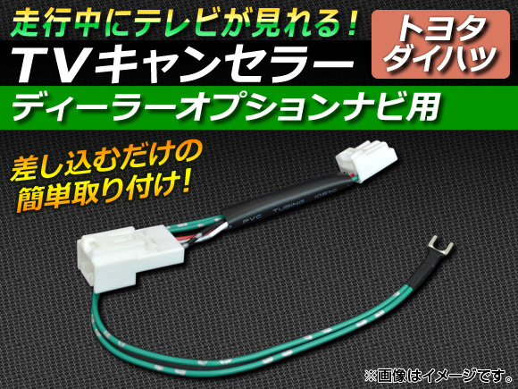 AP TV󥻥顼 ȥ西/ϥ ǥ顼ץʥ AP-TVNAVI-TO-D1