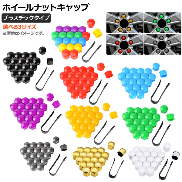 AP ۥʥåȥå ϻ ץ饹å 17mm/19mm/21mm ٤10顼 ٤3 AP-TY009 1å(20)