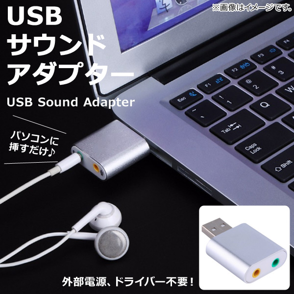 USBɥץ С7.1ch 3.5mm/ϥå ѥޤ AP-UJ0014