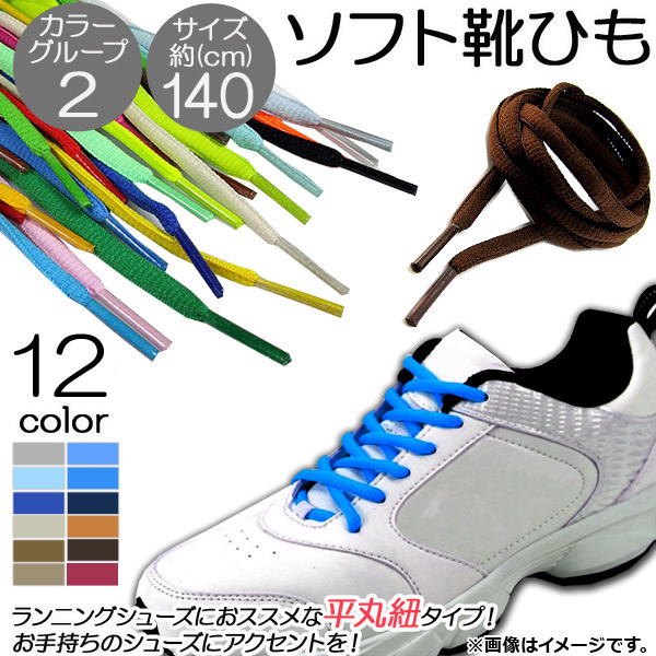 եȷҤ 140CM ʿɳ ˥󥰥塼ˤ 顼롼2 1å(2) AP-UJ0041-140CM