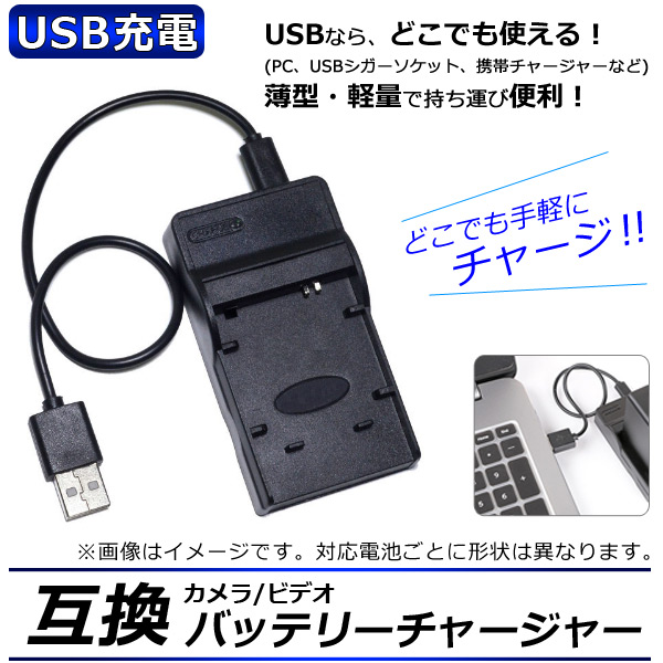 AP /ӥǥ ߴ Хåƥ꡼㡼㡼 USB ڥ󥿥å D-LI7 USBǼڤ˽š AP-UJ0046-PTLI7-USB - ɥĤ