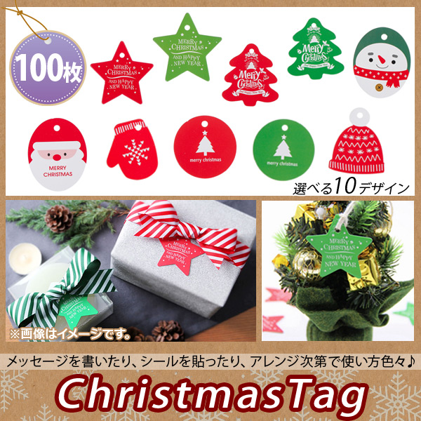 AP ڡѡ ʥ  åԥ  MerryChristmas Ȥ ٤10Хꥨ AP-UJ0112-100 1å(100)