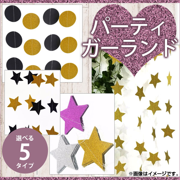 AP ѡƥ 2m /뷿 ۡѡƥ䥭å롼ξĤˢ ٤5Хꥨ AP-UJ0135