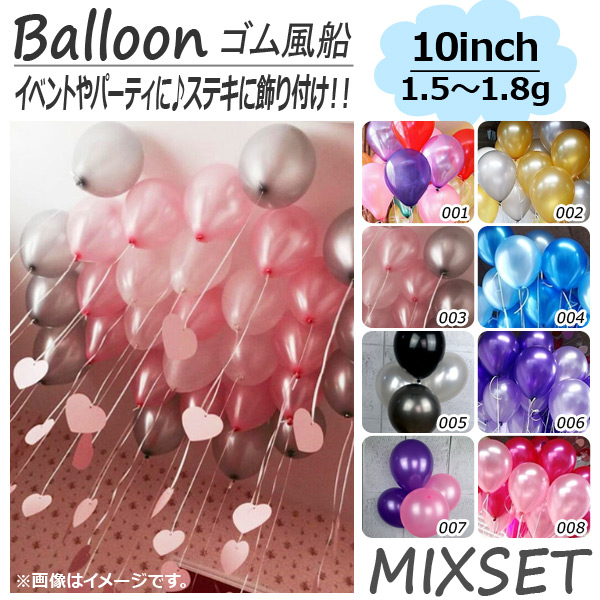AP Х롼  顼ߥå 25(10) 1.5-1.8g ٥ȡѡƥ ٤8Хꥨ AP-UJ0148-MIX-10 1å(10)