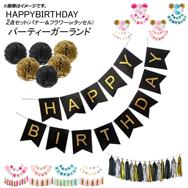 AP ѡƥ HAPPYBIRTHDAYå åorե ƥ˾դ ٤13Хꥨ AP-UJ0164
