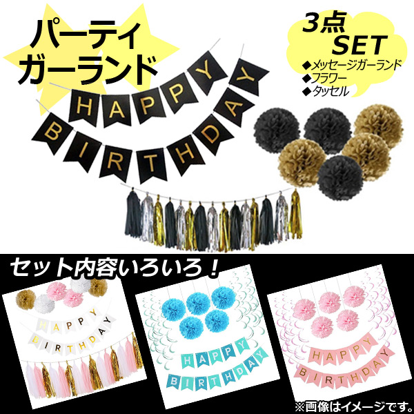 AP ѡƥ HAPPYBIRTHDAYå 3 å å ե ƥ˾դ ٤10Хꥨ AP-UJ0165