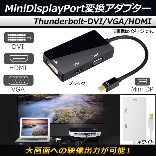 AP MiniDisplayPortѴץ thunderbolt DVI/VGA/HDMI ̤ؤαϤǽ ٤2顼 AP-UJ0194 - ɥĤ