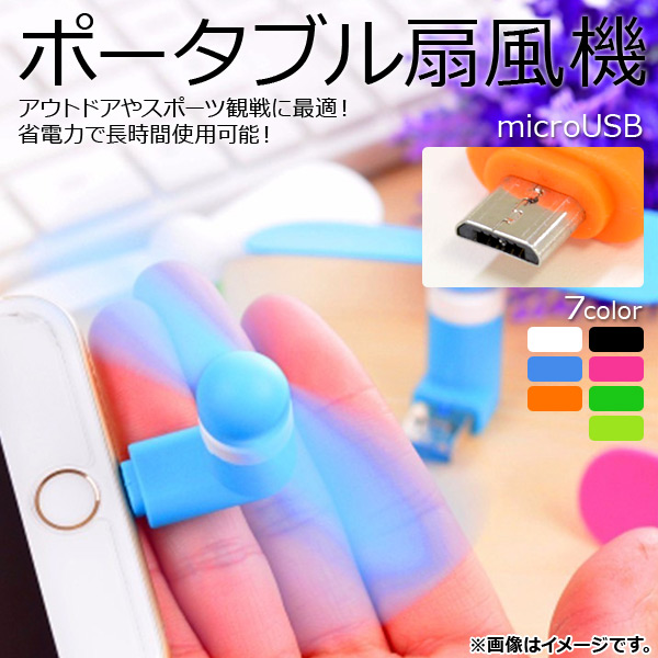 AP ݡ֥ ߥ˥ microUSB ٤7顼 AP-UJ0237 - ɥĤ