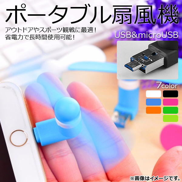 AP ݡ֥ ߥ˥ USBmicroUSB ٤7顼 AP-UJ0238